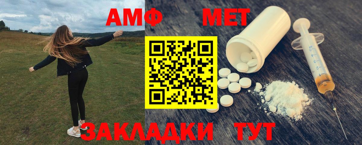 Amphetamine VHQ Благовещенск