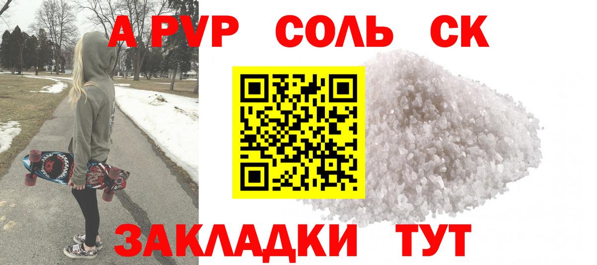 A PVP СК Благовещенск