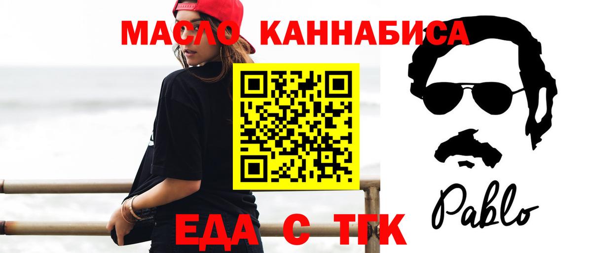 Благовещенск  Canna-Cookies конопля  Вход с VPN 