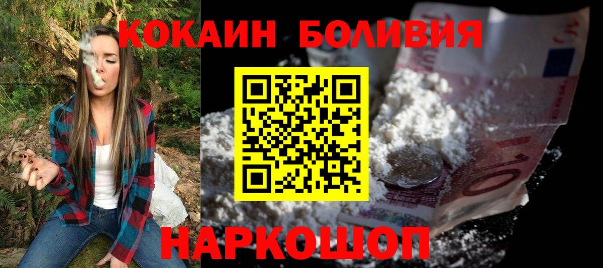 COCAIN 97%  Кокаин  Благовещенск  Вход с VPN 
