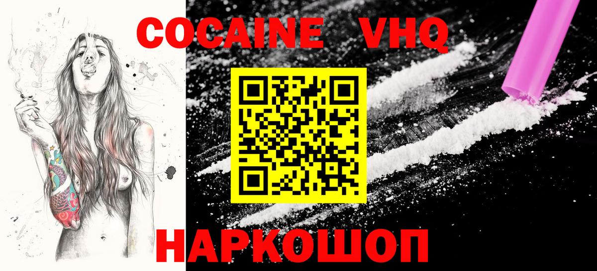 КОКАИН Колумбийский Благовещенск