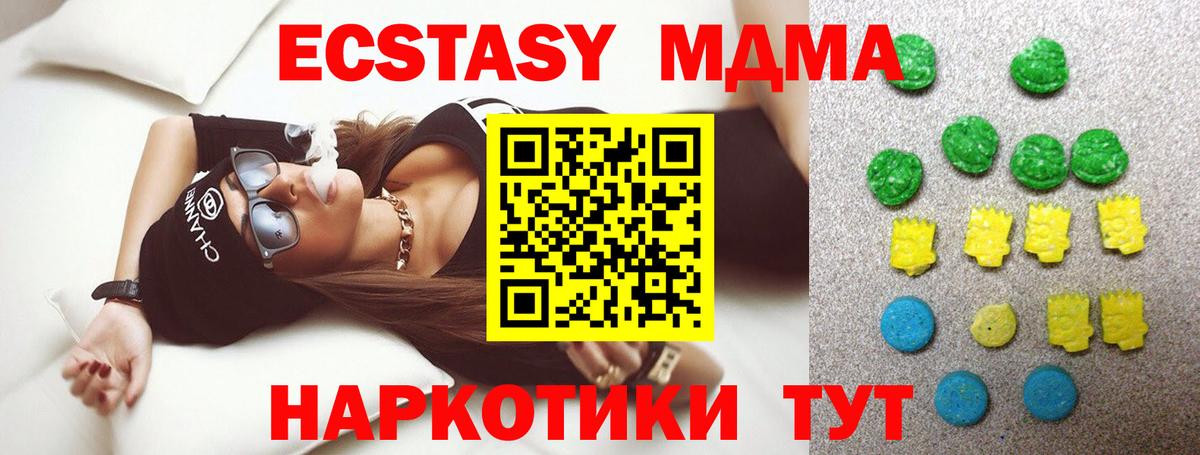 hydra как войти  Экстази Punisher  Благовещенск  Вход с VPN  Экстази DUBAI 