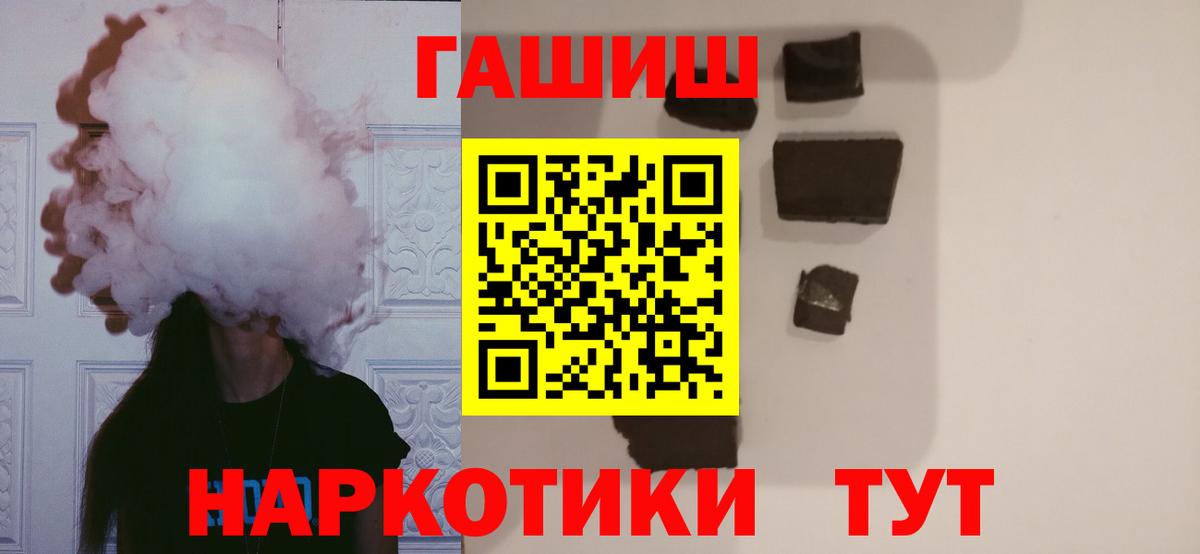 Благовещенск  ГАШИШ Изолятор  ГАШИШ VHQ  Вход с VPN 
