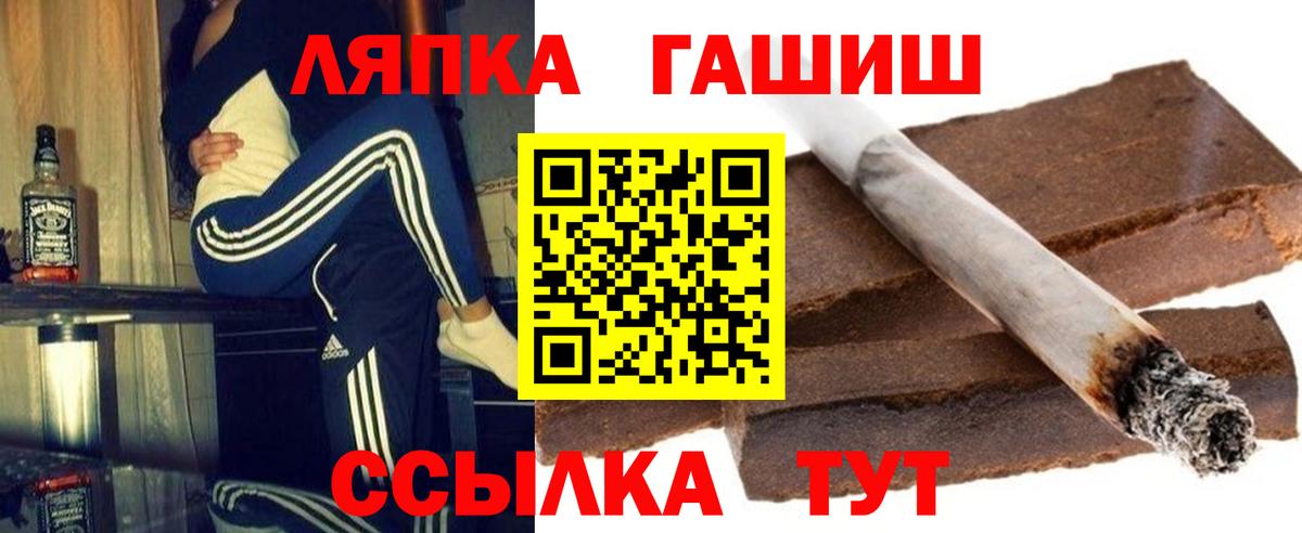 ГАШИШ Ice-O-Lator Благовещенск