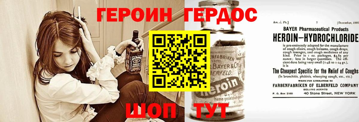 ГЕРОИН гречка  Героин  Благовещенск  Вход с VPN 