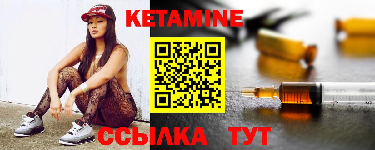 Благовещенск  КЕТАМИН ketamine  Вход с VPN 