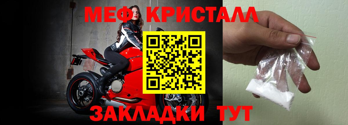 Меф мяу мяу  Благовещенск