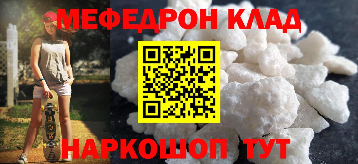 Благовещенск  Меф mephedrone  купить  цена  Меф мяу мяу  Вход с VPN 