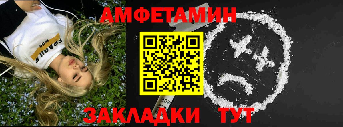 МЕТАМФЕТАМИН винт  Вход с VPN  Благовещенск 