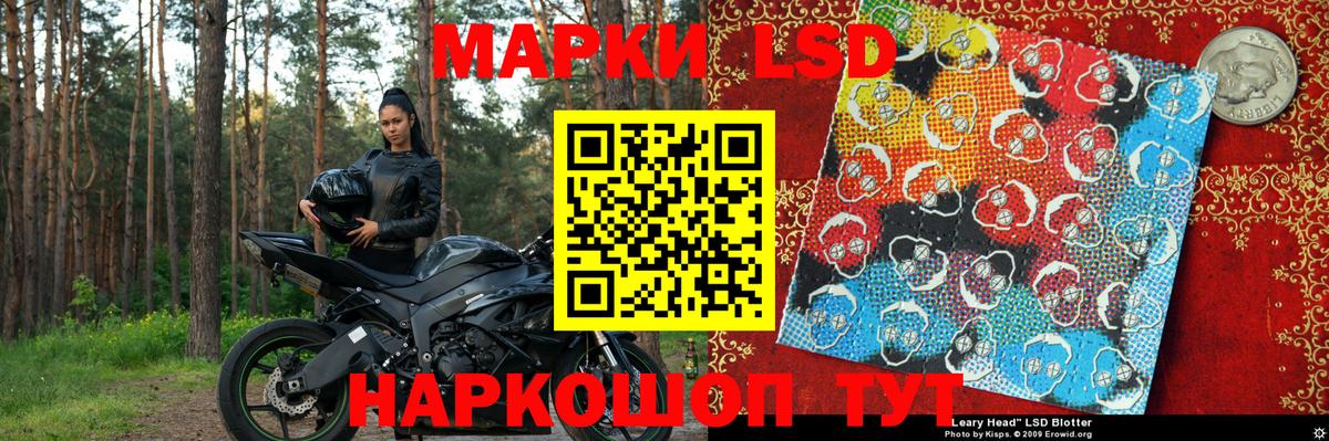 Благовещенск  Наркотические марки 1,5мг  Вход с VPN 