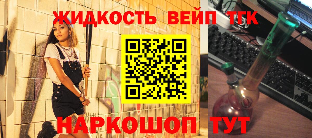 Дистиллят ТГК гашишное масло Благовещенск