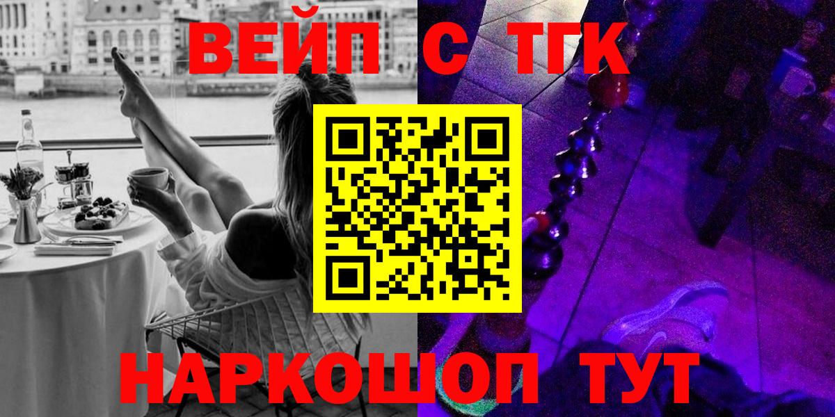 Дистиллят ТГК THC oil  Вход с VPN  Благовещенск  ТГК вейп с тгк 